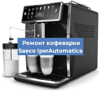 Замена прокладок на кофемашине Saeco IperAutomatica в Воронеже